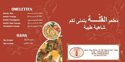 Restaurant La Barque Carte